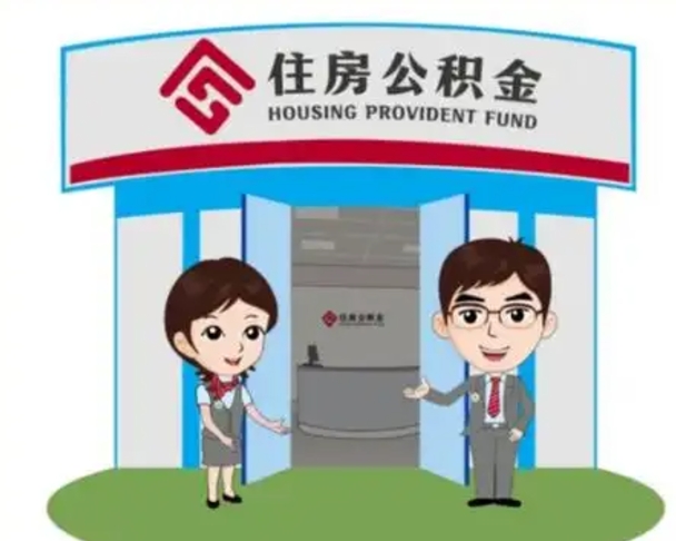 毕节离职后公积金怎么取出来啊（离职后公积金怎么取出来?）